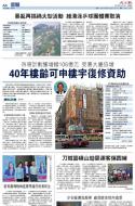 A6：港闻