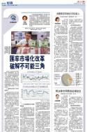 A13：经济