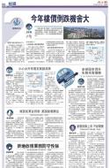 B3：经济
