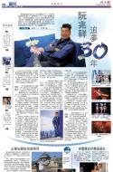 B6：副刊