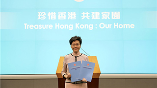 施政报告｜林郑月娥：将成立独立小组研究香港深层次问题