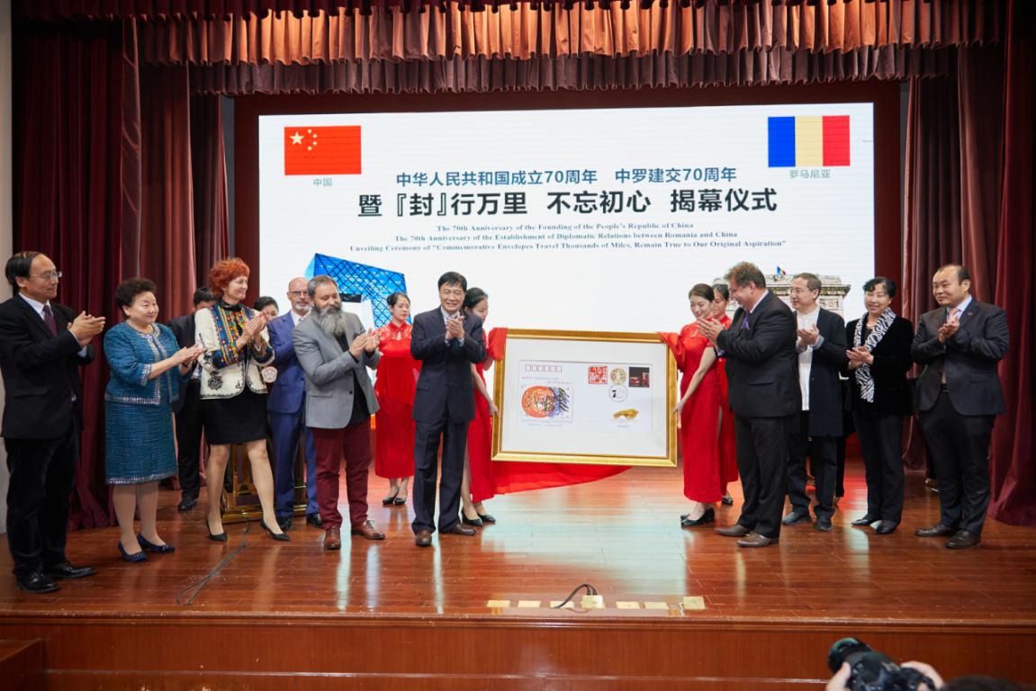 中國-羅馬尼亞紀念封揭幕 共賀中羅建交70周年