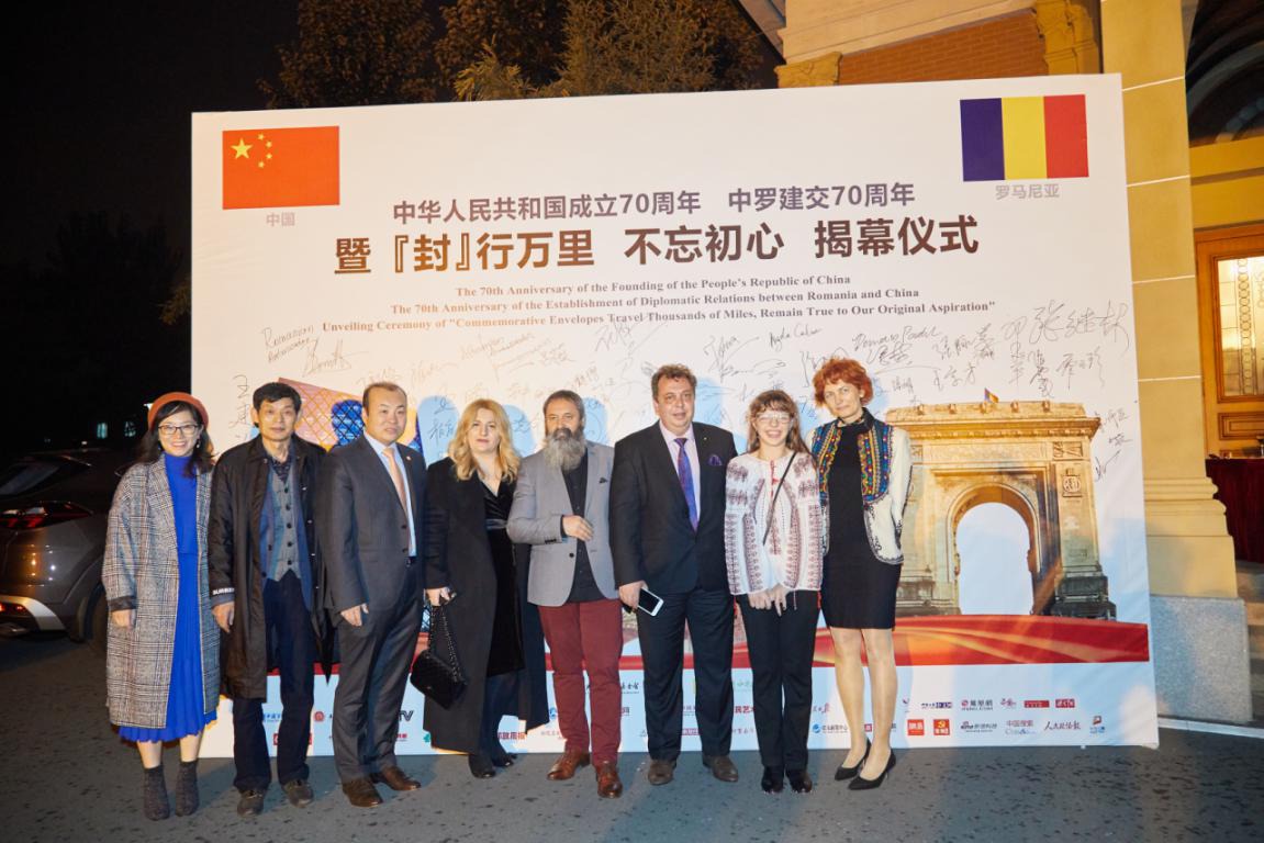 中國-羅馬尼亞紀念封揭幕 共賀中羅建交70周年