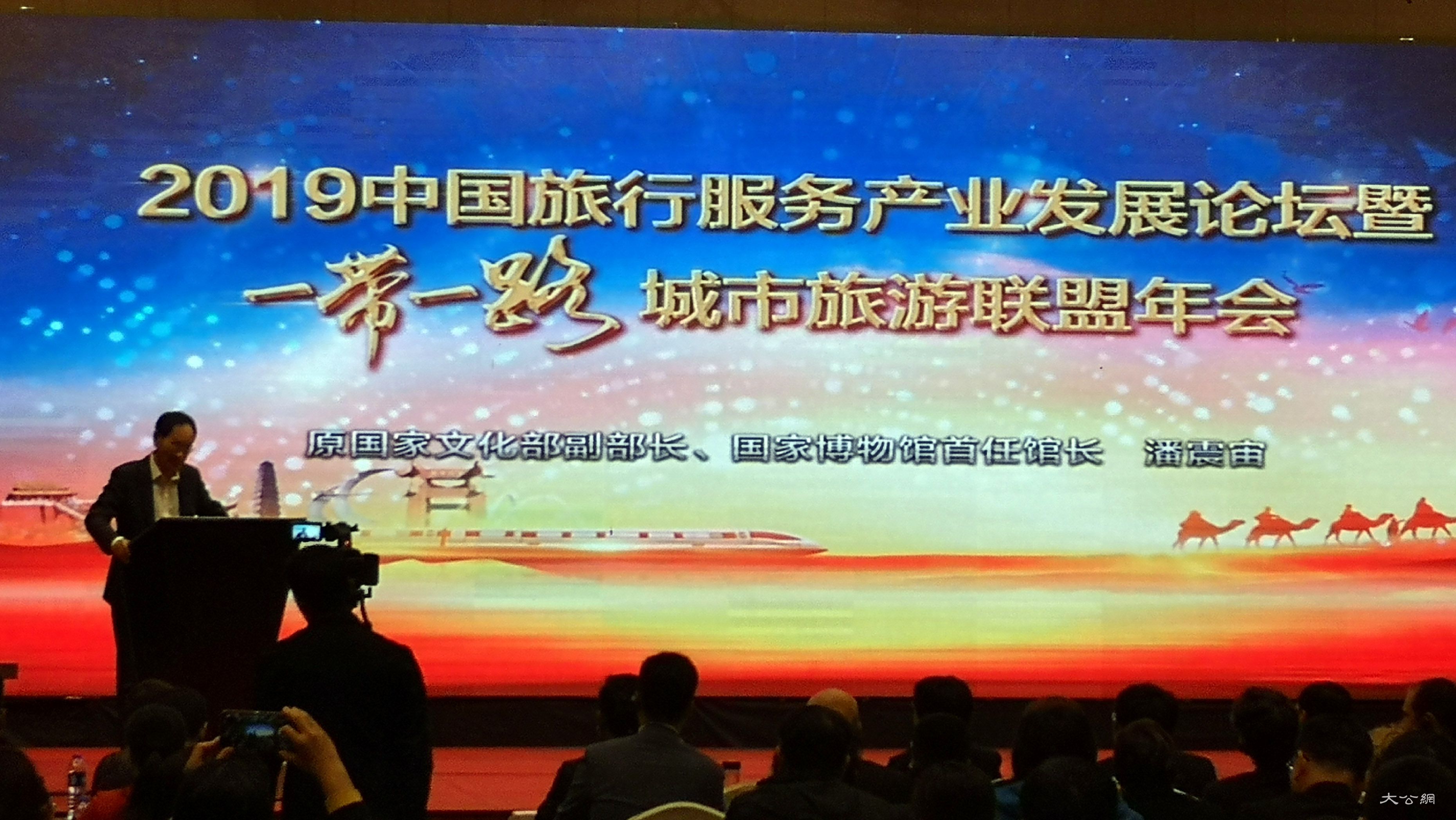  2019中國旅行服務產業發展論壇在開封開幕