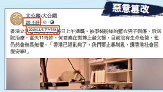 ﻿大公网发声明谴责乱港分子入侵fb专页