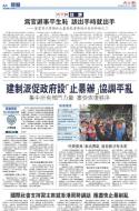 A3：要闻