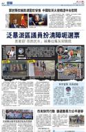 A7：港闻