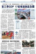 A10：中国