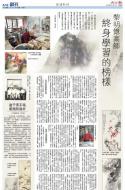 A18：副刊