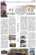 A19：副刊
