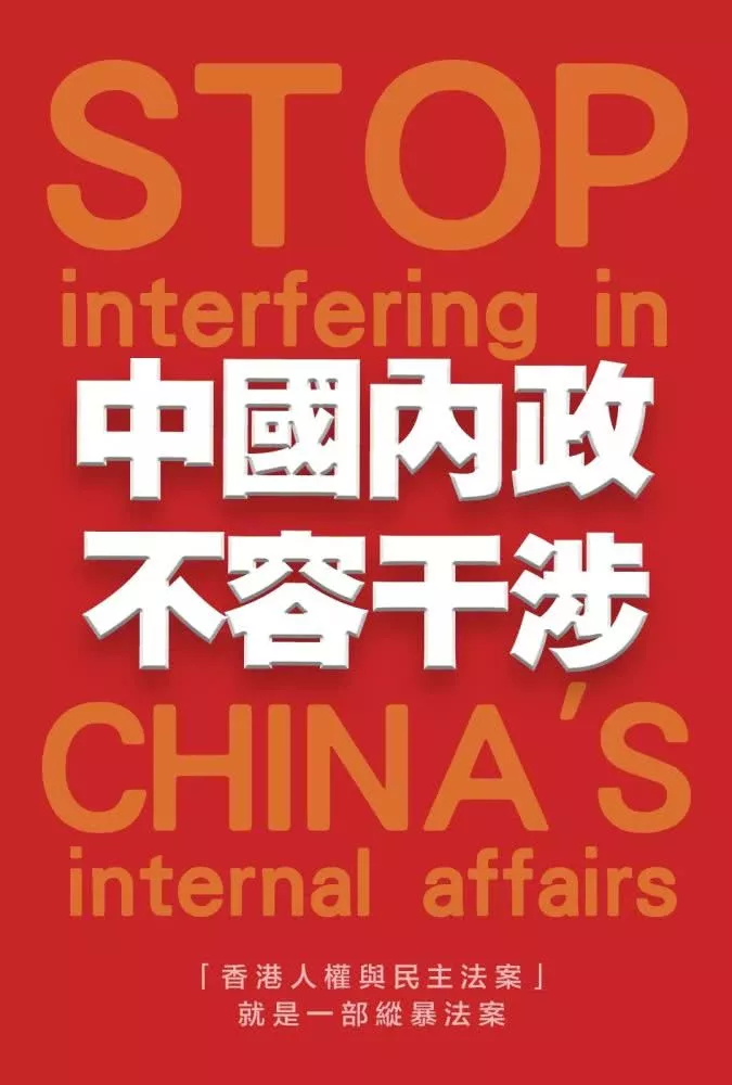 人民日報評論員：利用香港遏制中國發展是白日做夢