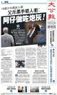 A1：要闻