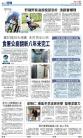 A11：港闻