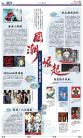 B8：副刊