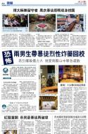 A3：要闻