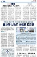 A4：要闻