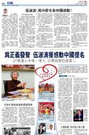 A8：中国