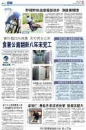 A11：港闻