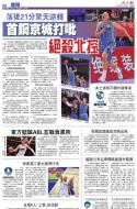 B2：体育