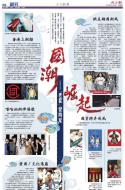 B8：副刊