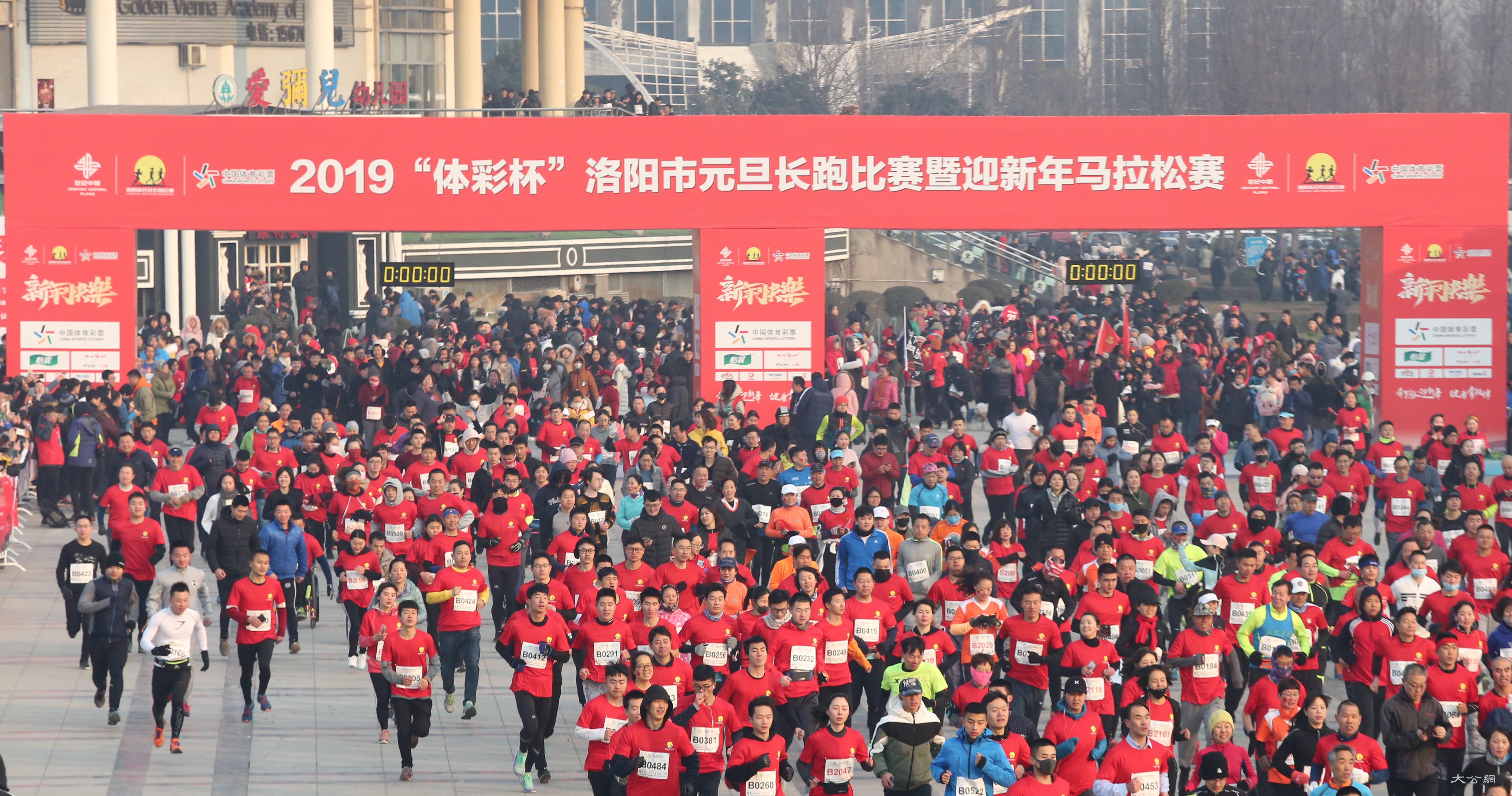 2020年洛陽元旦長跑暨半程馬拉松賽打造獨特亮點