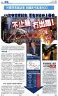A2：要闻