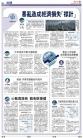 B3：经济