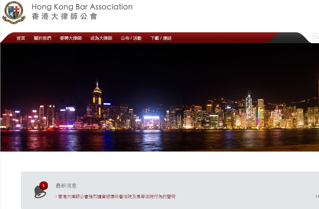 香港大律師公會譴責火燒終院及高院暴行