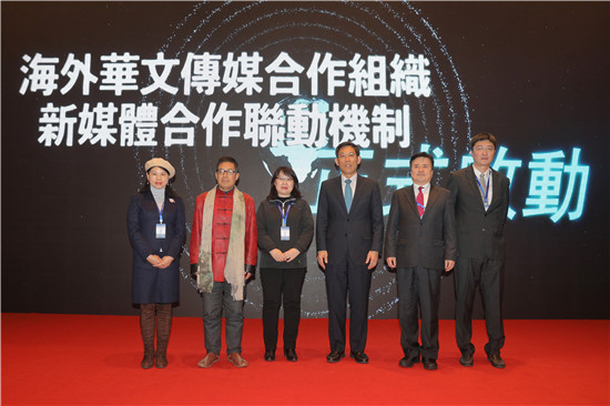 海外華文傳媒合作組織全體會議 啟動新媒體合作機制