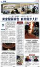 A3：要闻