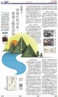 B6：副刊