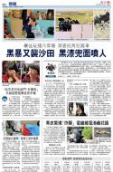 A2：要闻