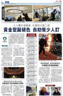 A3：要闻