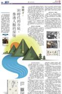 B6：副刊