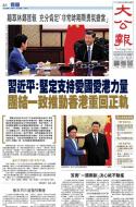 A1：要闻