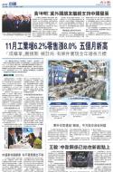 A10：中国