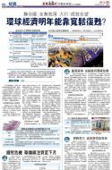 B3：经济