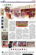 B13：副刊