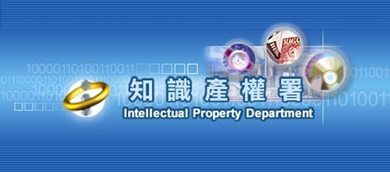 香港今日正式推行新專利制度 引入原授專利