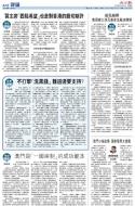 A12：社评
