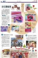 B6：副刊