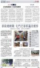 A2：要闻