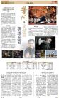 B6：副刊