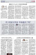 A12：社评