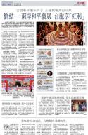 A14：中国