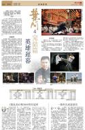 B6：副刊
