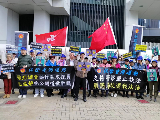 香港市民集會 抗議縱暴議員毛孟靜污衊警察