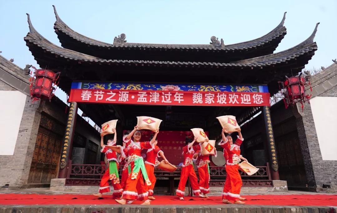 “春节之源 洛阳过年”年俗活动在孟津启动
