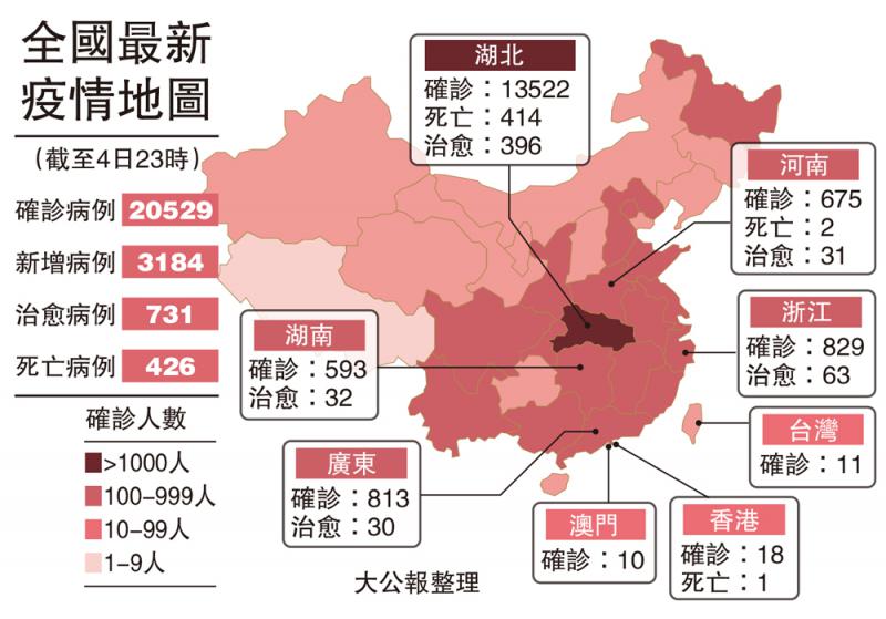 全国最新疫情地图(截至4日23时)