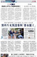 A4：要闻